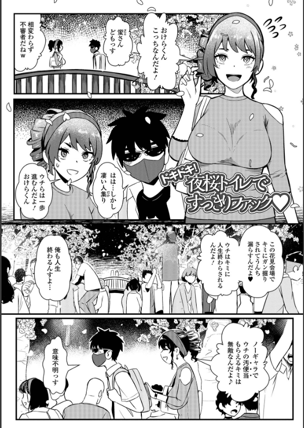 便淫 汚尻穴ガールズ【デジタル特装版】_7枚目の画像